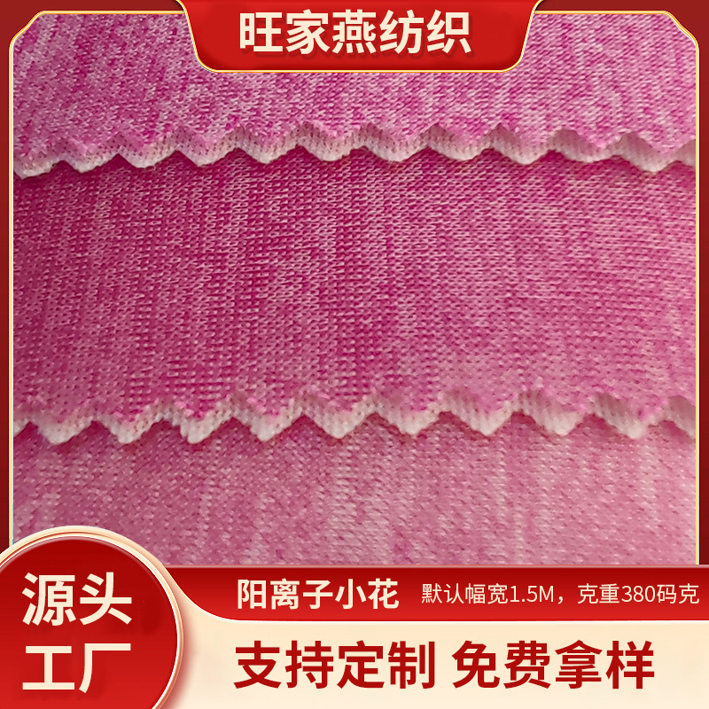 380g阳离子空气层涤氨弹力布3D夹层双色太空层鞋材服装箱包针织布
