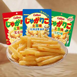 ���l�ձ��M��calbee������������55gɫ��֥ʿ�S����l���e��ʳ