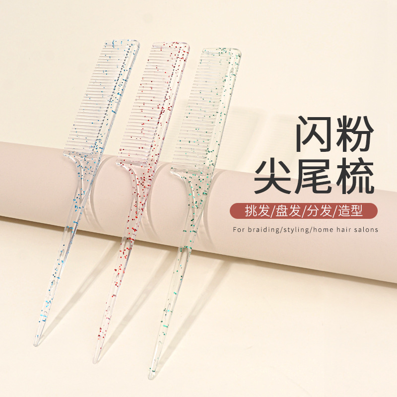 外贸透明尖尾梳家用头梳塑料长发尖头梳造型分区挑发梳美发尖尾梳