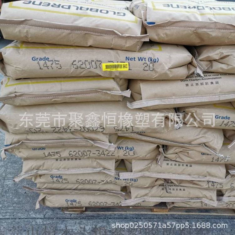 TPE惠州李长荣1475 回弹性良好硬度30度耐老化 增韧家用货品