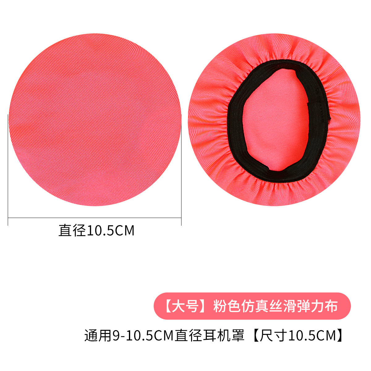 Cubierta de polvo no desechable tela de seda de hielo elástica a prueba de polvo a prueba de sudor auriculares orejeras cubierta protectora de la viga de la cabeza