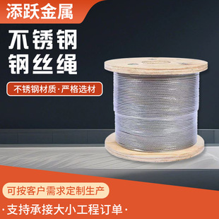 Customized Stainless Steel Wire Rope Rigging Multi-Purpose Mechanical Equipment Connection Rope Lifting Wire Rope Spreader