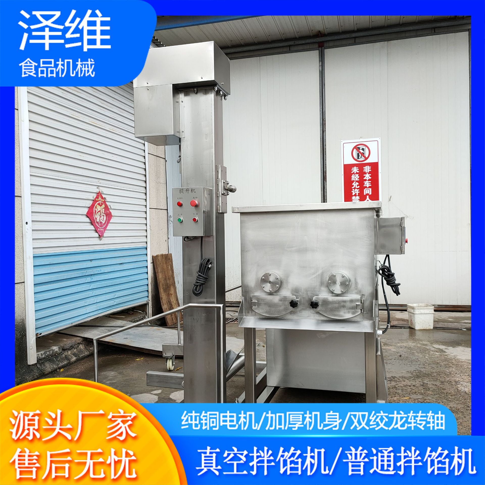 肉馅白菜馅拌馅机 雪菜梅干菜拌馅机 包子馅白菜馅商用拌馅机