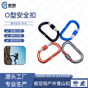 7075 Aviation Aluminum Carabiner D-Type Climbing Hook Hammock Safety Buckle Spring Hook Aluminum Hook Safety Buckle Simple Hook