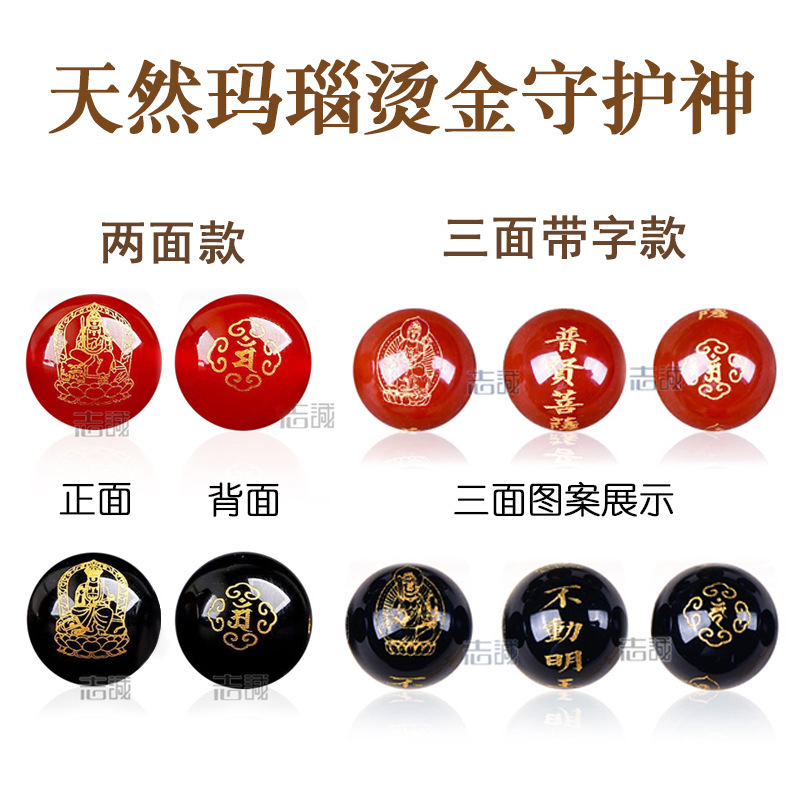 New Three-sided Natural Black and Red Onyx Zodiac Guardian Spirit Paracel Zodiac Zodiac Zodiac Zodiac Zodiac Benmingfo Xiangyun Sanskrit Chalcedony