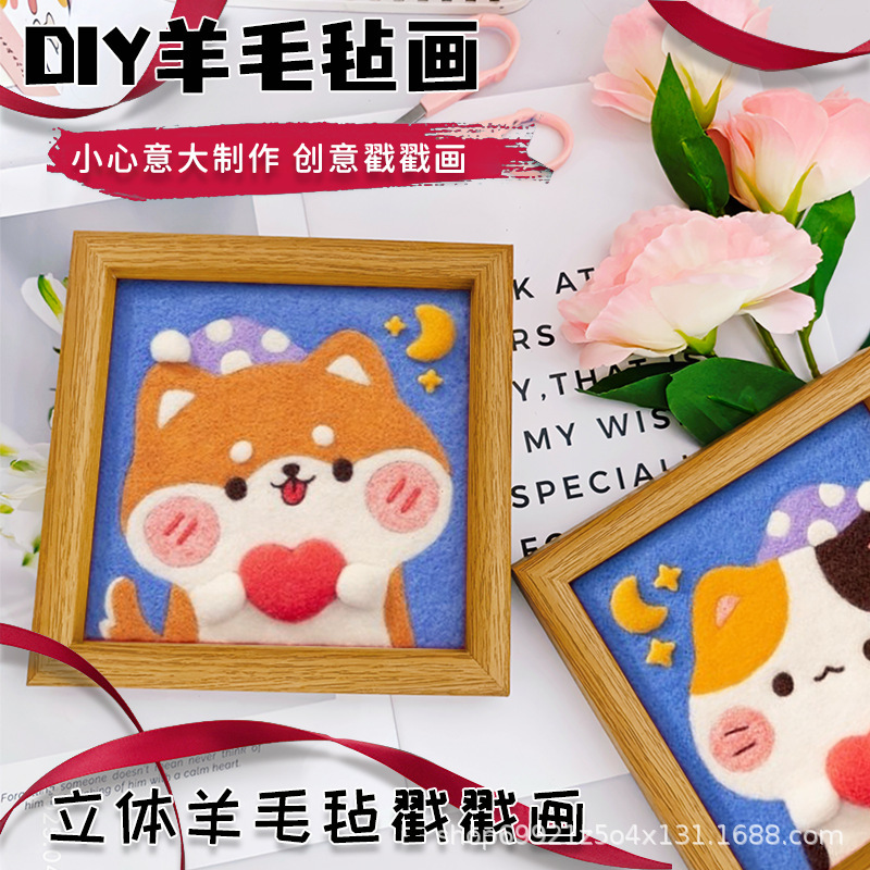 Wool Felt DIY Material Package Handmade Pendant Couple Birthday Gift Cartoon Photo Frame Decorative Painting