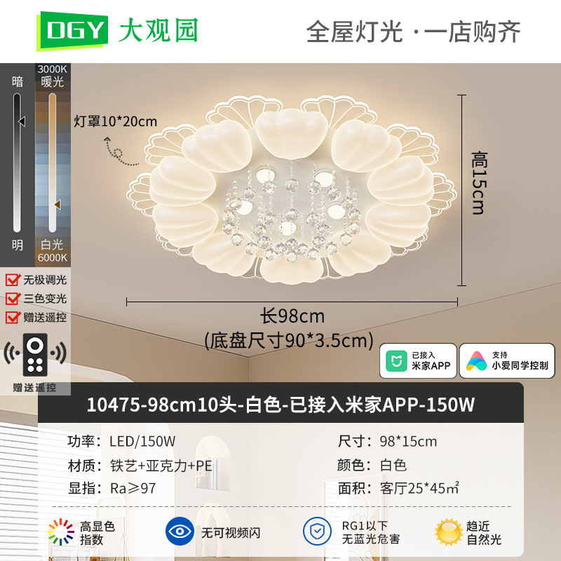 Faros en la sala de estar Luz de techo de cristal de concha creativa simple y moderna Luz de salón de sensación de lujo ligera de estilo crema 412L