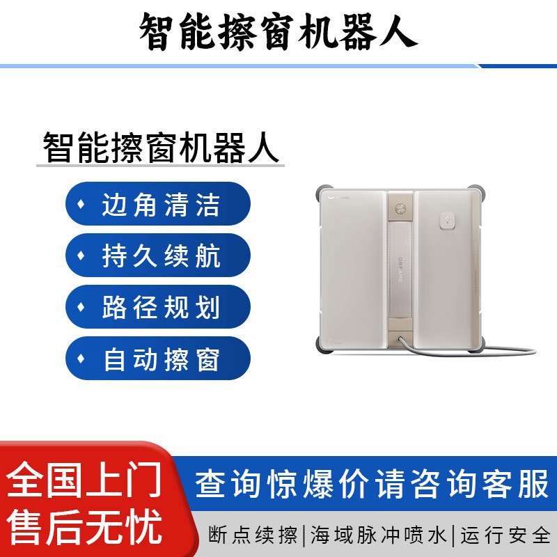 Window Cleaning Robot C1 Automatic Window Cleaning Artifact High-Rise Smart Home Electric Glass Cleaning Artifact Glass Cleaning Window Cleaning Robot C1 Automatic Window Cleaning Artifact High-Rise Smart Home Electric Glass Cleaning Artifact Glass Cleaning