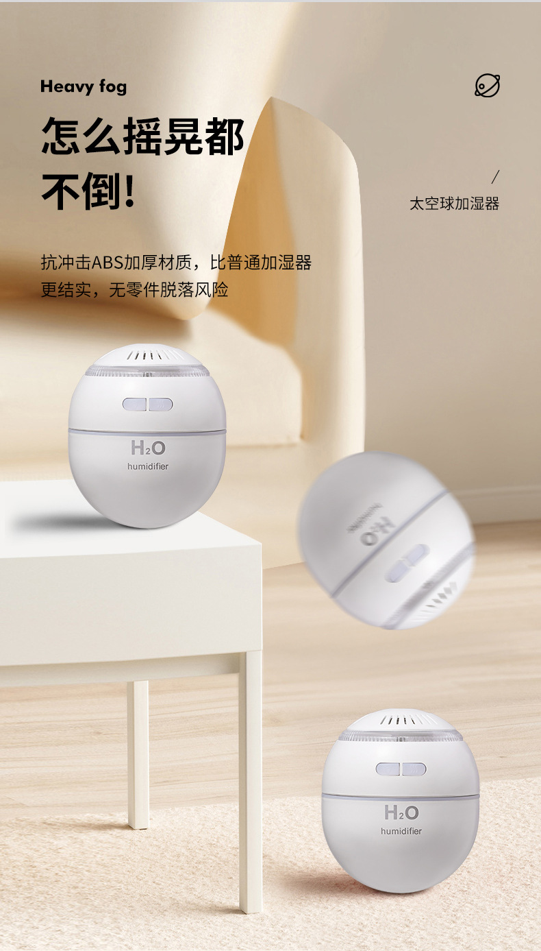 不倒翁加湿器-详情2_03.jpg