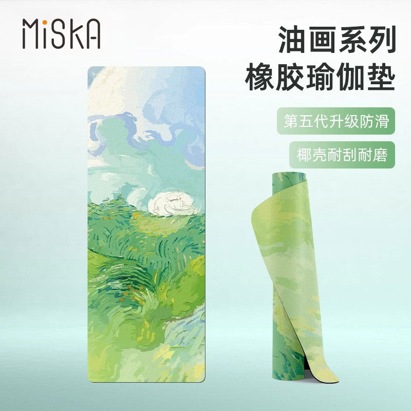 Pu+ Natural Rubber Yoga Mat Professional Non-Slip Fitness Training Mat Coconut Shell Frosted Thickeneded and Widened Home Customization