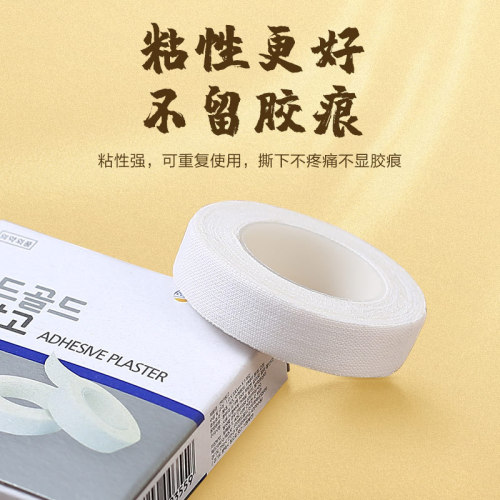 Korean guzheng tape, pipa nail tape, grade examination special for children, professional playing type, breathable, comfortable and non-sticky