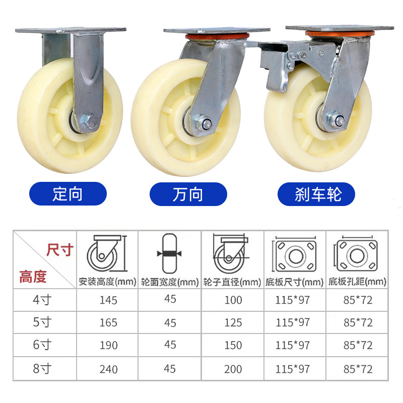 定制重型脚轮承重万向轮子万向轮大全带刹车尼龙推车工业静音设计