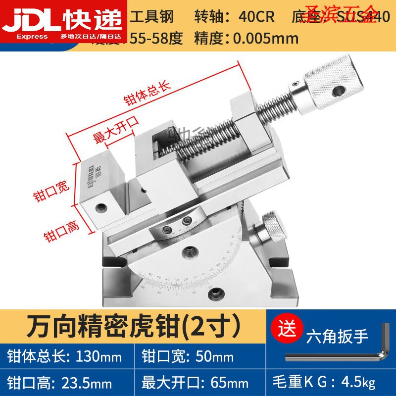 万向精密平口钳磨床可倾斜旋转斜度批士2寸3寸4 铣床角度机