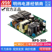 ̨����γ RPS-300-24����PCB��ҽ�Ƶ�Դ 300W/24V/12. ���걣��