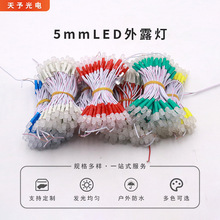 5mmLED��¶��5v12v��ˮ�T�^�������ן������ƏV��l������������