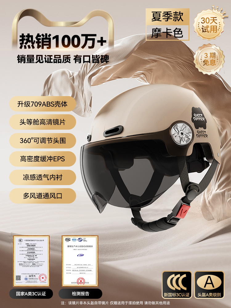 3C 모카 컬러 [선크림 반바지] 신국가 표준 카테고리 A