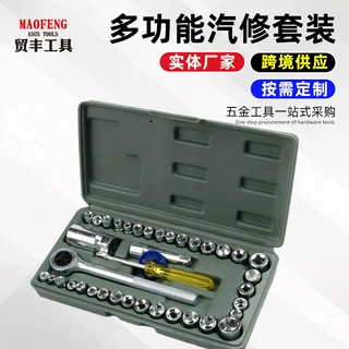 加工定制40件套套筒组套组合工具棘轮扳手汽车修理机修套筒组合
