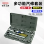 组套件套定制机修扳手