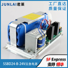 ��ݑ����ԴSSBD24-B-24V���g���Դ1.2AH늳� ���늳�