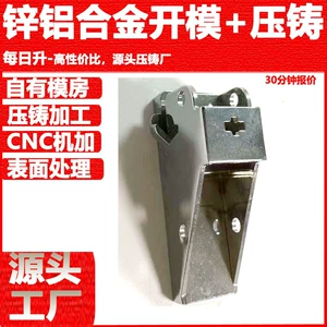 [锌合金订书机底坐 装订机五金配件 表面电镀 源头压铸厂特价直销]