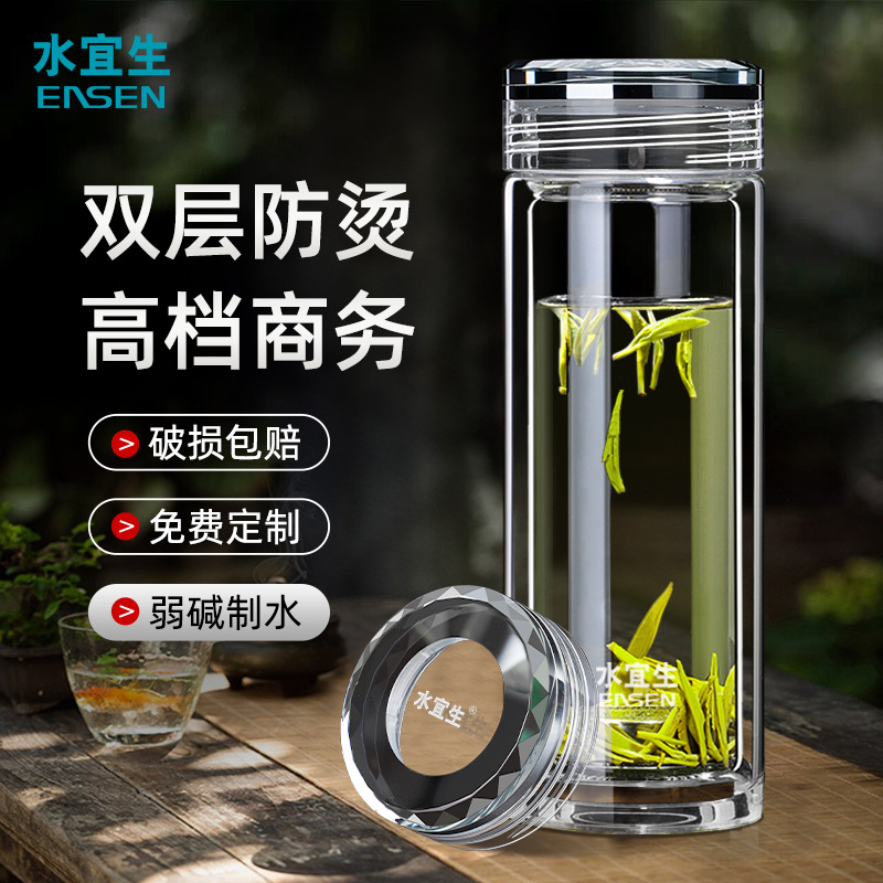水宜生双层玻璃杯水杯2024年新款男士泡茶杯个人专用定制防烫水晶