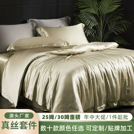 枕套;护眼罩;四件套