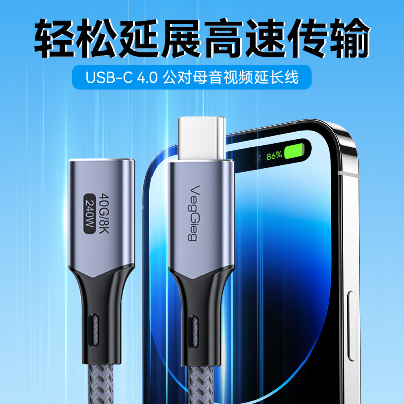 唯格type-c延长线 USB4全功能PD240W公对母兼容雷电4/3快充数据线|undefined