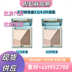 彩棠修容盘4.0粉饼高光一体三色提亮脸部轮廓鼻影阴影立体修容盘