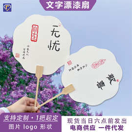 国风漆扇PVC加厚宣纸团扇空白手绘画diy漆扇创作古风旅游摆摊扇子