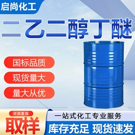 涂料稀释剂;增塑剂;酯