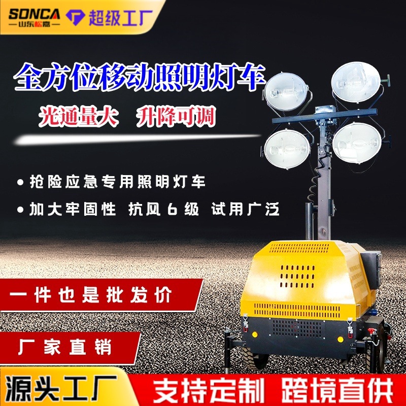 lámpara de iluminación de tracción elevación automática móvil vehículo de iluminación equipo de iluminación de construcción nocturna de carretera