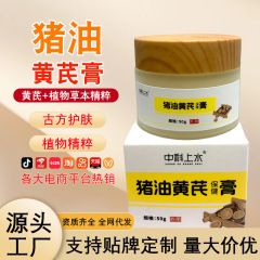 工厂批发猪油黄芪膏霜古方制作猪油柿叶膏面霜量大优惠代发黄芪霜
