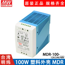 ������܉ʽ�_�P�ԴMDR-100 12/24/48VС�w�e100W�����⚤DR