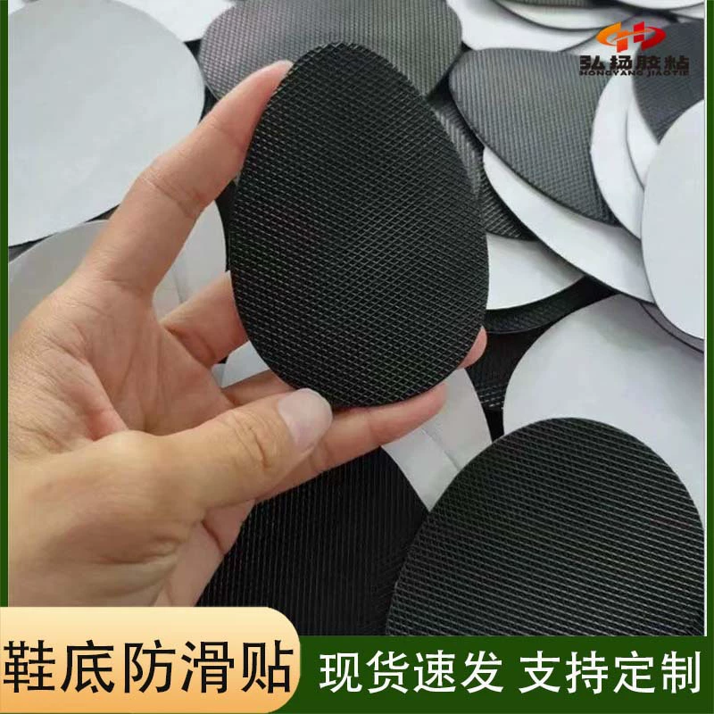 Подошва анти-скольжения наклейки высокой пятки подошвы передней ладони износостойкие анти-скольжения Мат немой сетки резиновые защитные наклейки могут быть любой формы