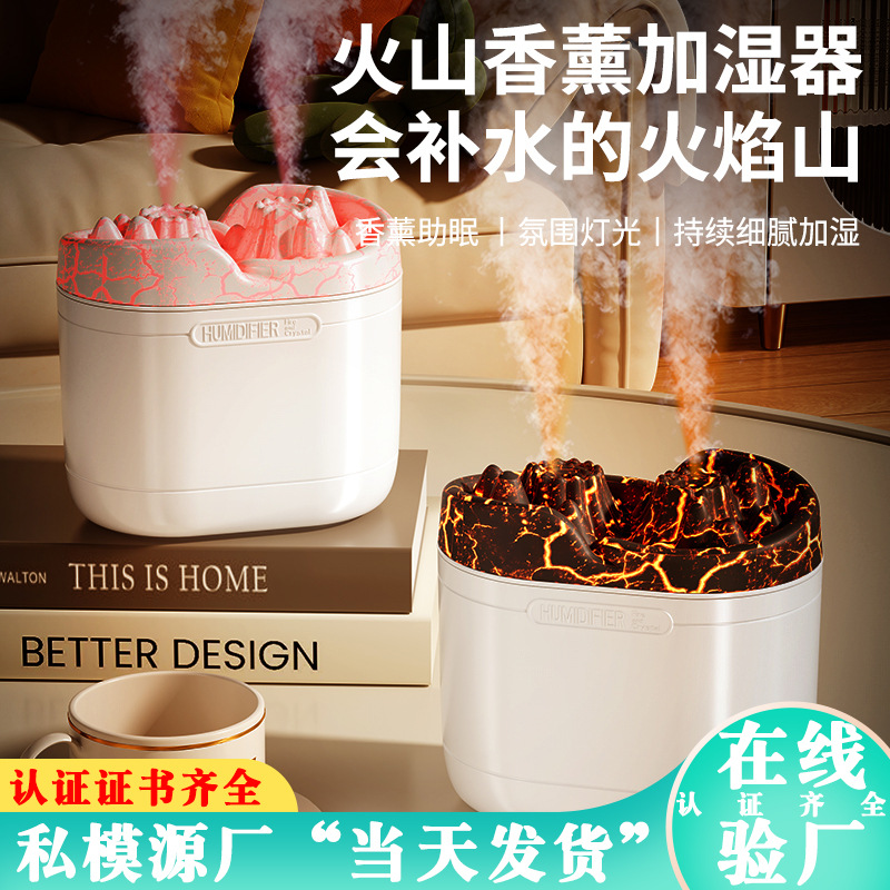 2024 new simulation volcano humidifier colorful gradient creative home ultrasonic aroma diffuser flame humidifier