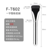 F-T602 плоская кисть для тонального крема (медная обойма, пластиковая ручка)