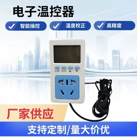温湿度控制器;温湿度计;湿度传感器