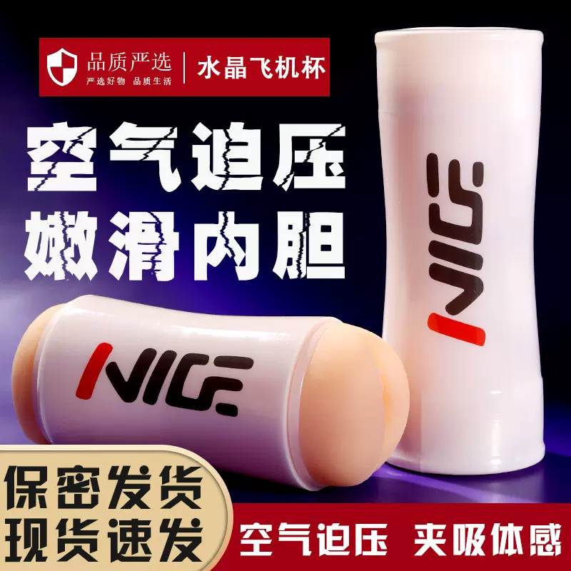 飞机杯男用训练脱敏真空吮吸小巧自慰器真阴名器倒模成人情趣用品
