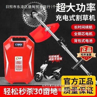 Electric Lawn Mower Rechargeable Brushless Backpack Lithium Battery High-Power Orchard Agricultural Land Reclamation Grass Harvester