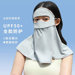 Cycling Neck Protection Sun Protection Mask Women's Summer Full Face Anti-Uv Ice Silk Cool Breathable Veil Outdoor Sunshade Mask