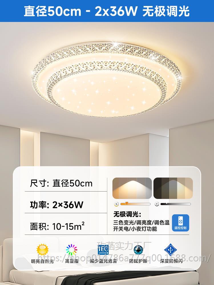 더블 레이어 드릴 50cm 무단계 디밍 - 72W에는 리모콘이 함께 제공됩니다.