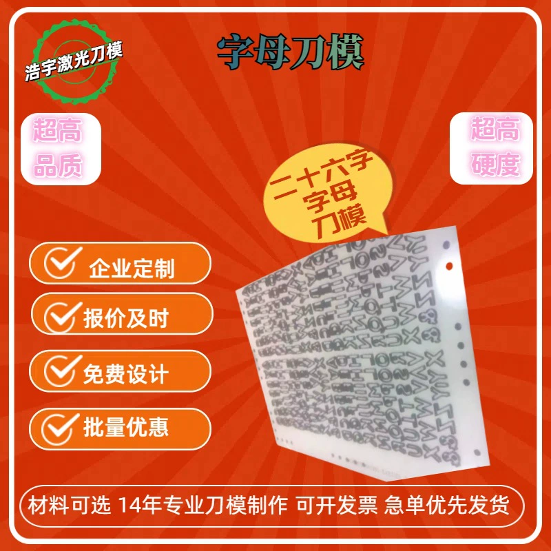 Haoyu прямая продажа перфоратора ножевой формы куклы оконные шторы мобильный телефон кожаный чехол на заказ акриловый и т. Д.