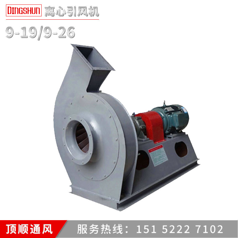 工业抽风机 离心式通风机 9-19/26纸箱钢化玻璃设备光氧除尘风机