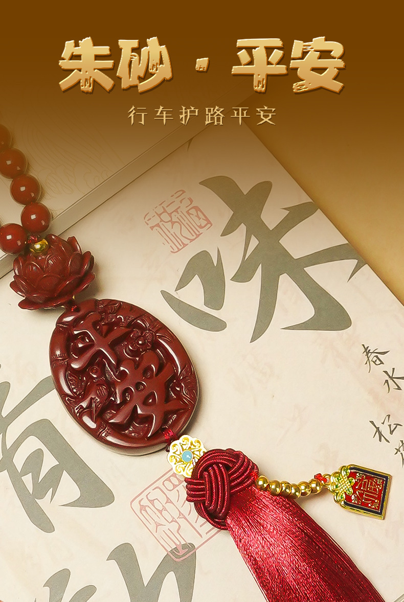 Car Pendant with Cinnabar for Safe Entry and Exit, High-End Lotus Car Rearview Mirror Interior Male Ornament Pendant New Model