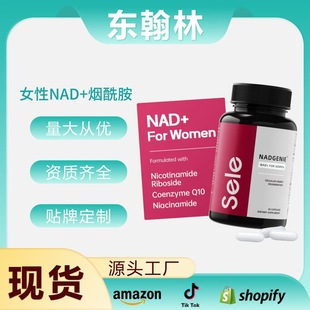 Nad+ for Women, Anti-Aging Supplement for Women's Skin, Beauty and Health Supplement, Tk Beauty Area Bestseller