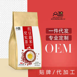 红豆薏米茶赤小豆薏米芡实茶薏仁茯苓茶养生茶湿花草茶散包批发