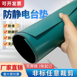 Anti-Static Table Mat Electrostatic Leather Rubber Cloth Rubber Mat Green High Temperature Resistant Workbench Mat Laboratory Maintenance Table Mat