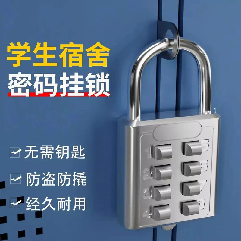 【当天发货】学生宿舍密码挂锁头锁家用大门密码锁柜子锁具防盗锁|undefined