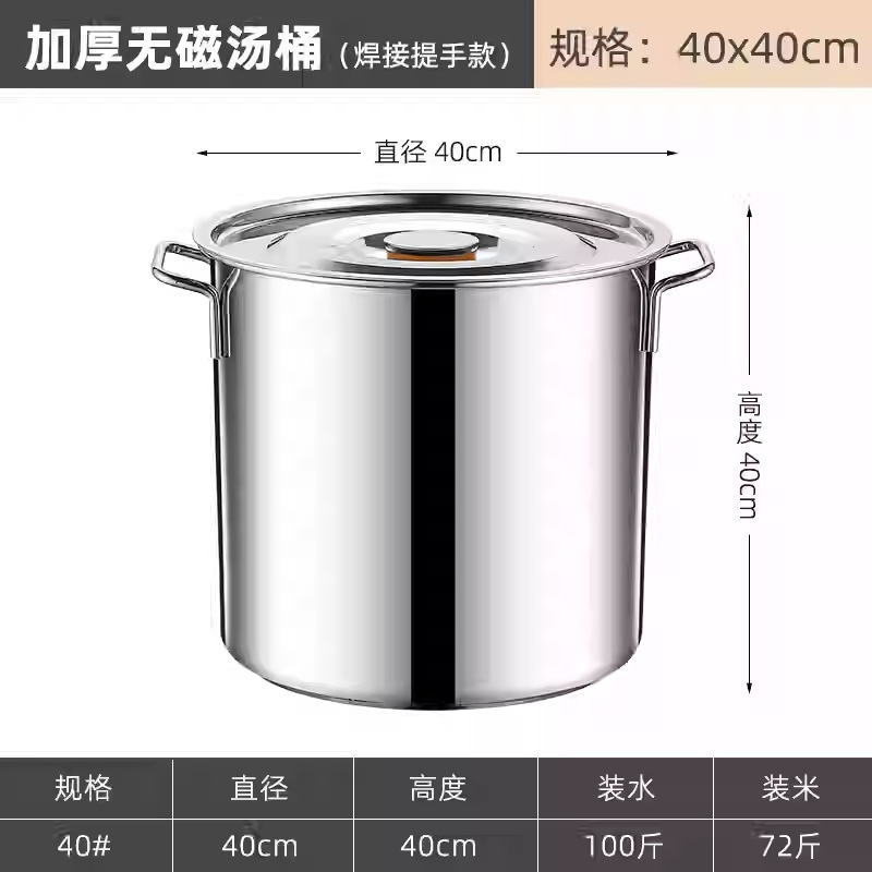 316不锈钢汤桶电磁炉加厚底耐烧商用饭店大容量家用高汤锅卤肉桶|undefined