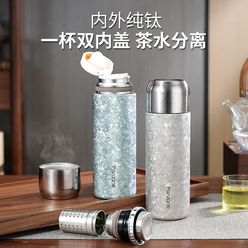 繁简时尚纯钛茶水分离泡茶高颜值保温杯款便携男车载高档礼品杯|undefined